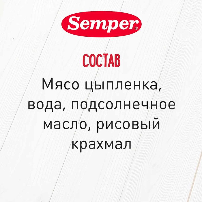 Пюре Semper цыпленок 6+ 80гр ст/б