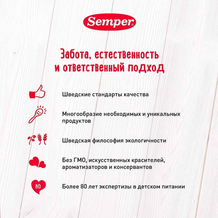Пюре Semper цыпленок 6+ 80гр ст/б