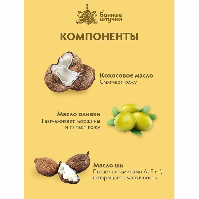 Скраб для тела Банные штучки Медовая дыня 250мл пэт