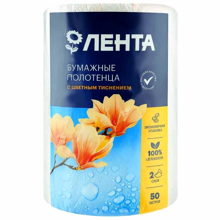Полотенца бумажные Лента с цветным тиснением 2сл 1рул м/у