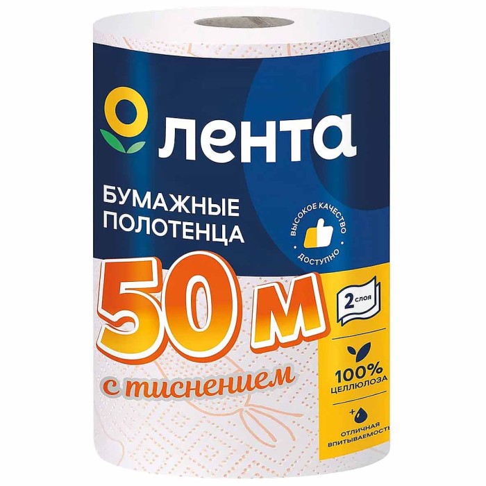 Полотенца бумажные Лента с цветным тиснением 2сл 1рул м/у