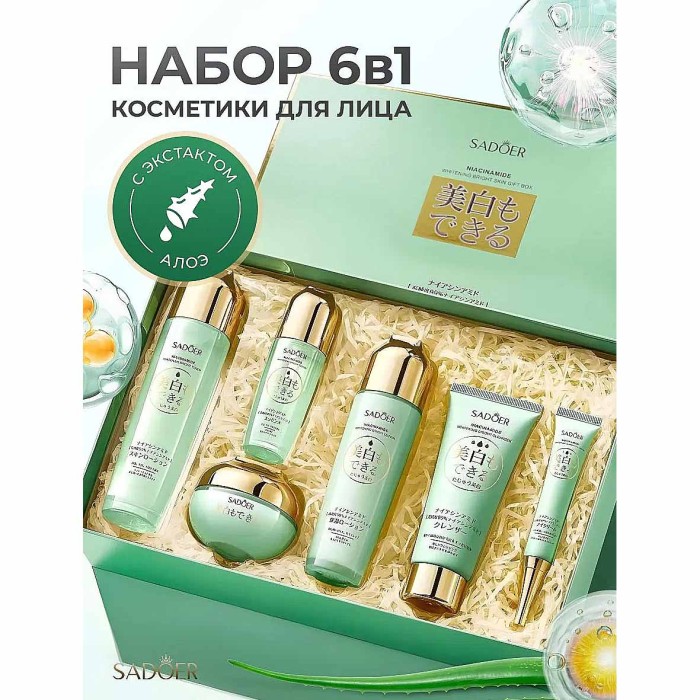 Набор подарочный SADOER Niacinamide 6в1 к/у