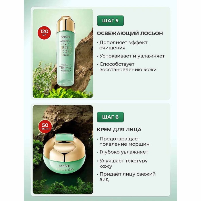 Набор подарочный SADOER Niacinamide 6в1 к/у