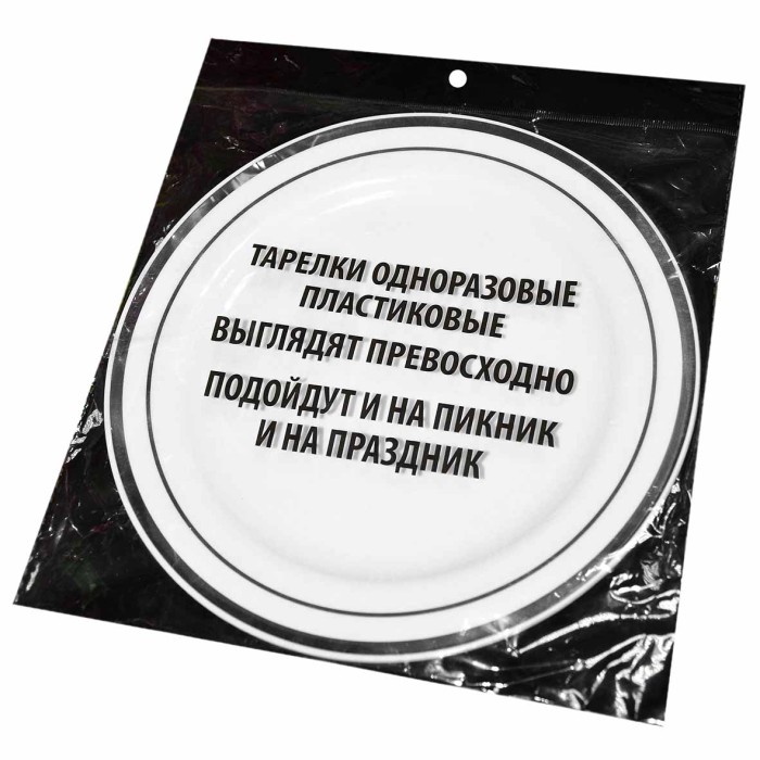 Набор одноразовых тарелок 3шт 230мм артSL-TD230