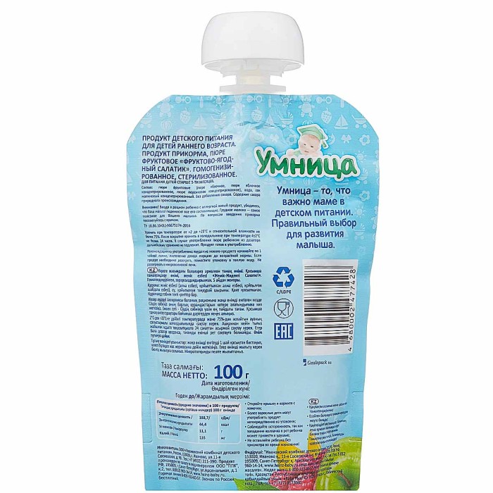 Пюре Умница фруктово-ягодный салатик с 5мес 100гр пауч