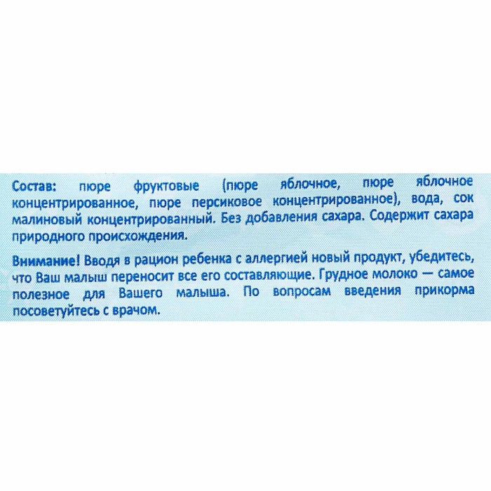 Пюре Умница фруктово-ягодный салатик с 5мес 100гр пауч