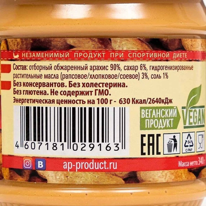 Паста арахисовая A-produkt классическая кремовая 340гр пэт