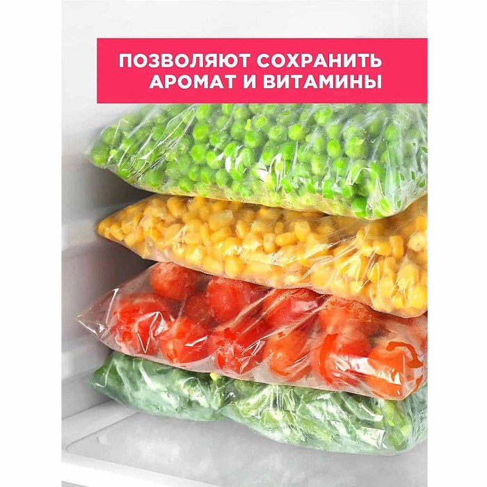 Пакеты Paterra для замораживания 25*32см