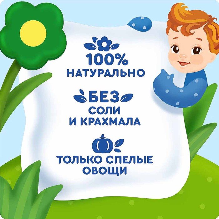 Пюре Агуша тыква с 5мес 80гр ст/б