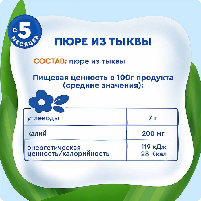 Пюре Агуша тыква с 5мес 80гр ст/б