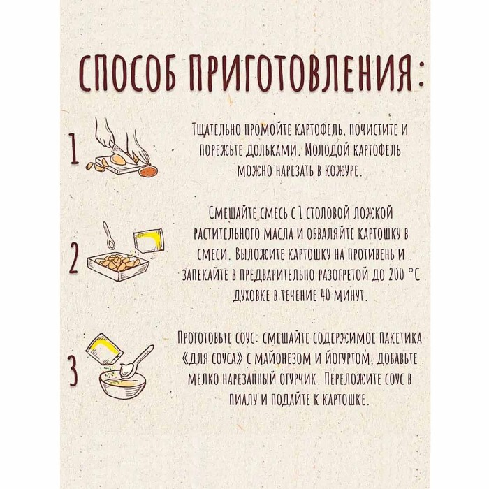 Приправа Maggi на второе для румяной картошечки по-деревенски 29гр м/у