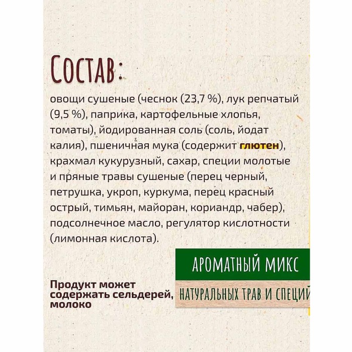 Приправа Maggi на второе для румяной картошечки по-деревенски 29гр м/у