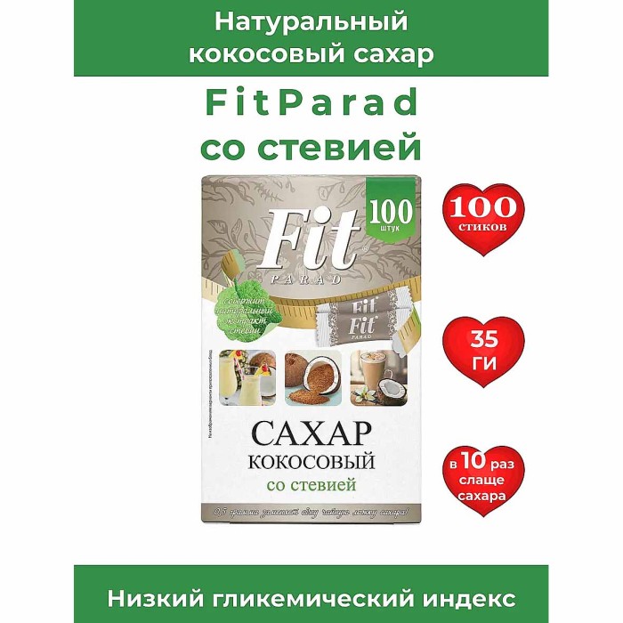 Сахар кокосовый FitParad со стевией 100шт к/у