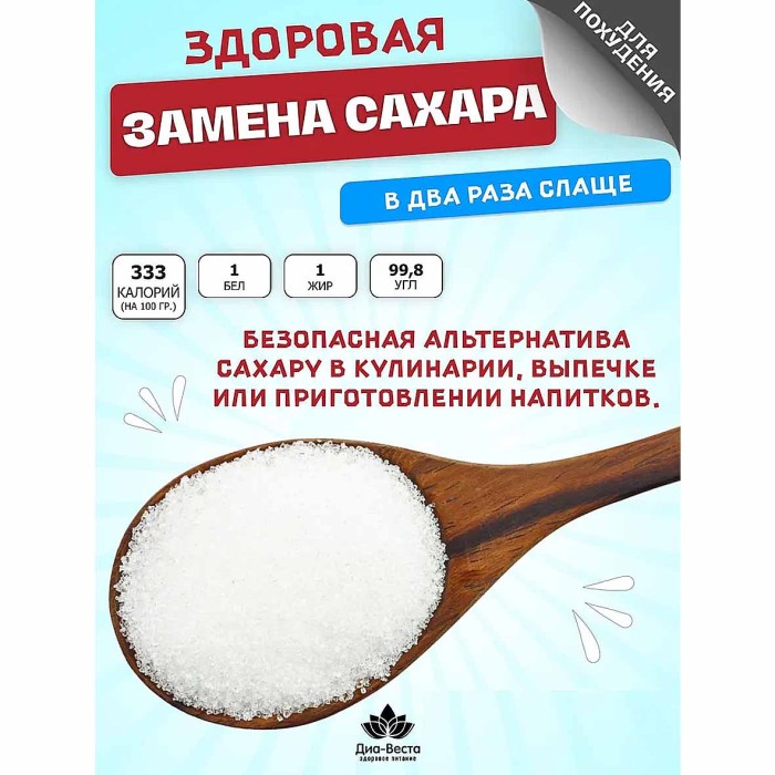 Фруктоза Диа-веста 300гр м/у