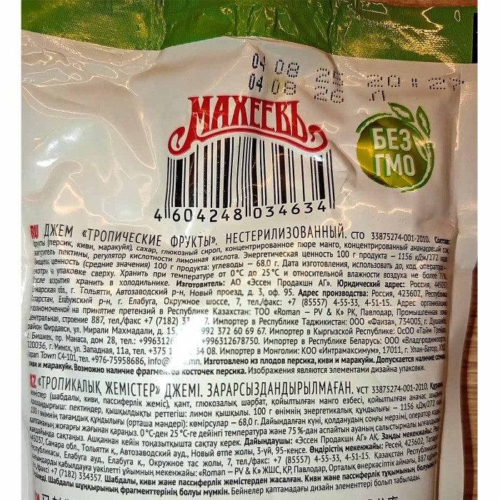 Джем Махеевъ Тропические фрукты 300гр д/п