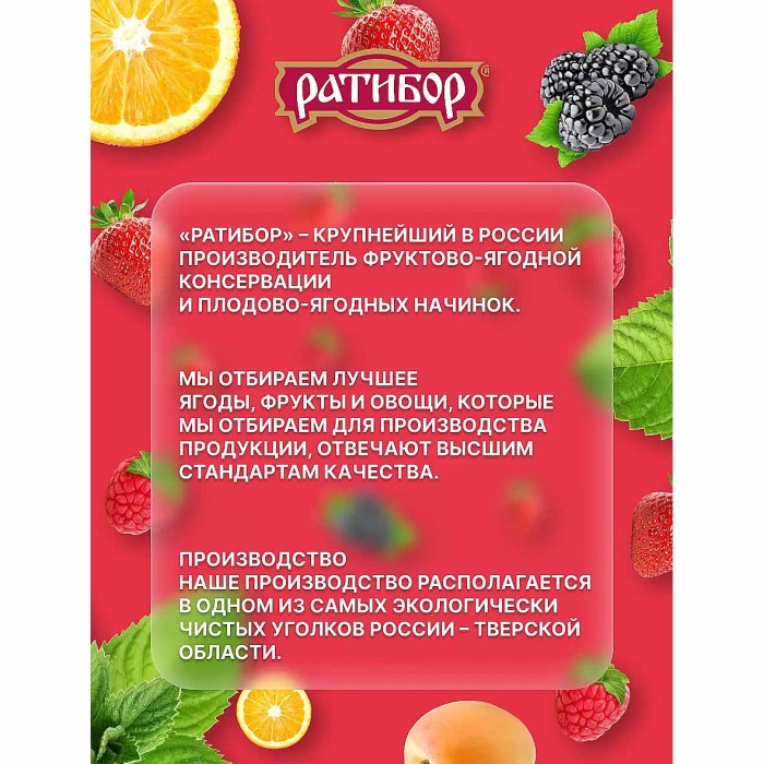Джем Ратибор клубника 360гр ст/б