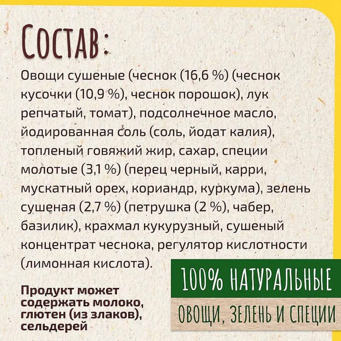 Приправа Maggi на второе для нежной курицы с чесноком 30,6гр м/у