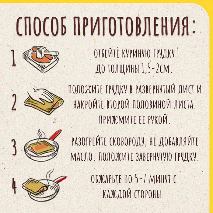 Приправа Maggi на второе для нежной курицы с чесноком 30,6гр м/у