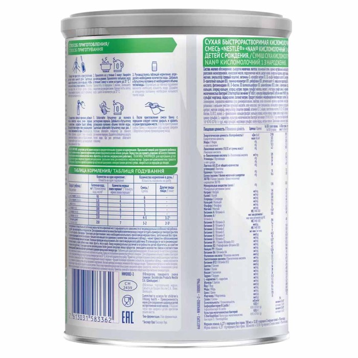 Смесь Nan 1 Premium кисломолочная с рождения 400гр пэт