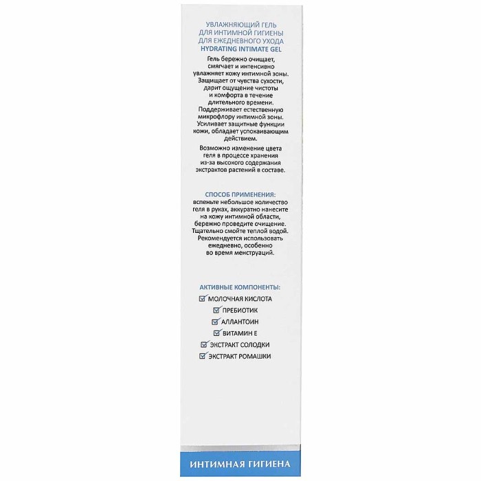 Гель для интимной гигиены Aravia Laboratories для ежедневного ухода увлажняющий 200мл