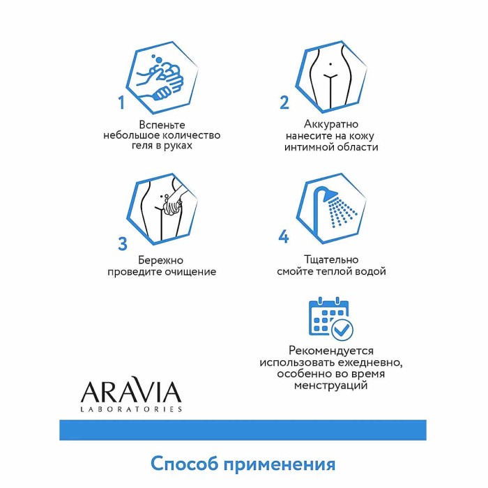 Гель для интимной гигиены Aravia Laboratories для ежедневного ухода увлажняющий 200мл