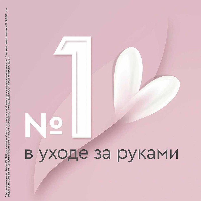 Крем для рук Бархатные ручки Питательный 80мл туба