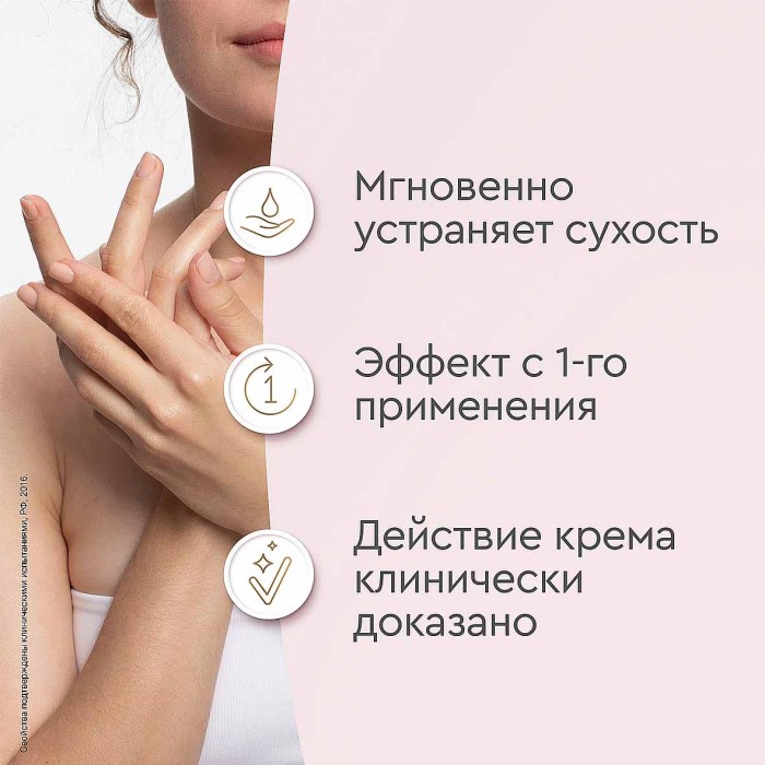 Крем для рук Бархатные ручки Питательный 80мл туба