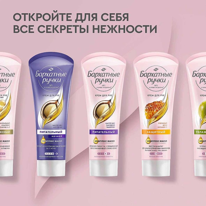 Крем для рук Бархатные ручки Питательный 80мл туба