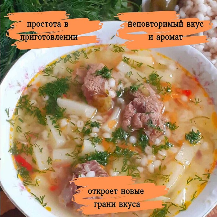 Суп Приправыч Перловый с мясом 60гр м/у