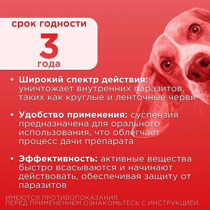 Суспензия глистогон Чистотел для мелких собак 5мл к/у