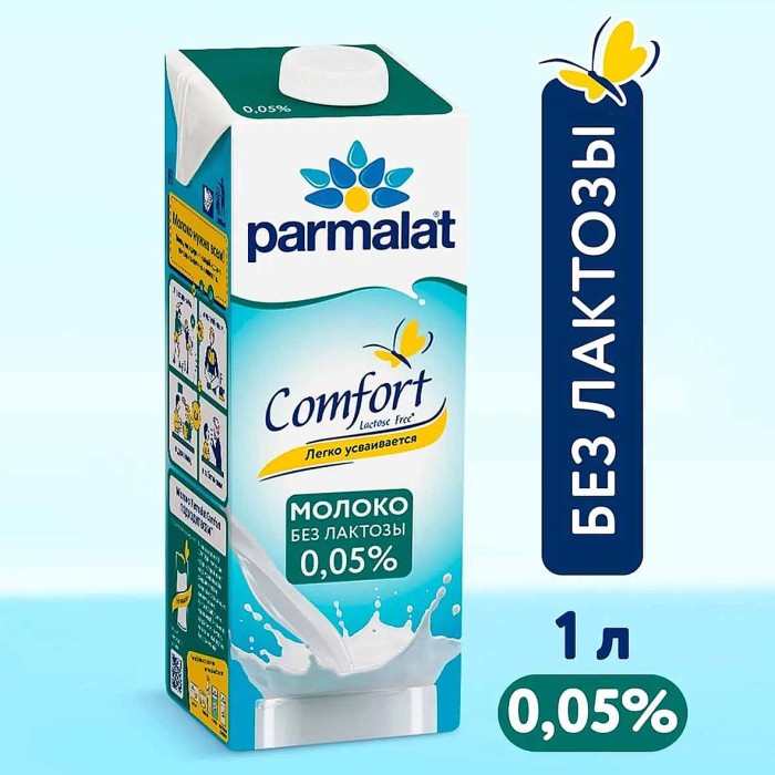 Молоко Parmalat Comfort безлактозное обезжиренное 1л т/п