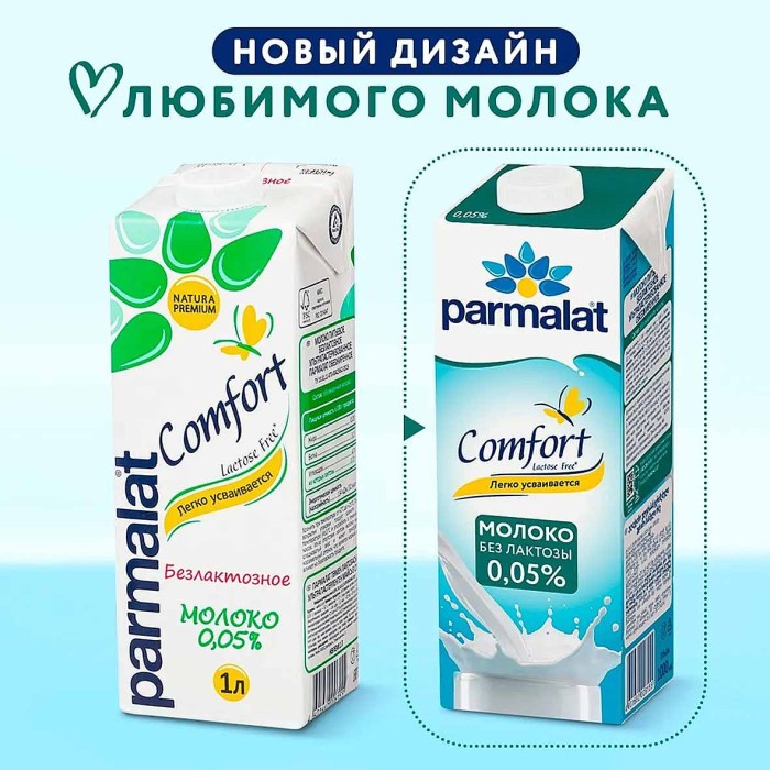 Молоко Parmalat Comfort безлактозное обезжиренное 1л т/п