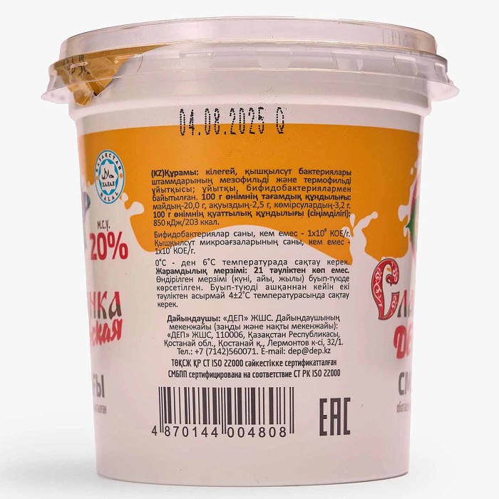 Сметана dep Славянка ДЕПовская 20% 400гр пэт