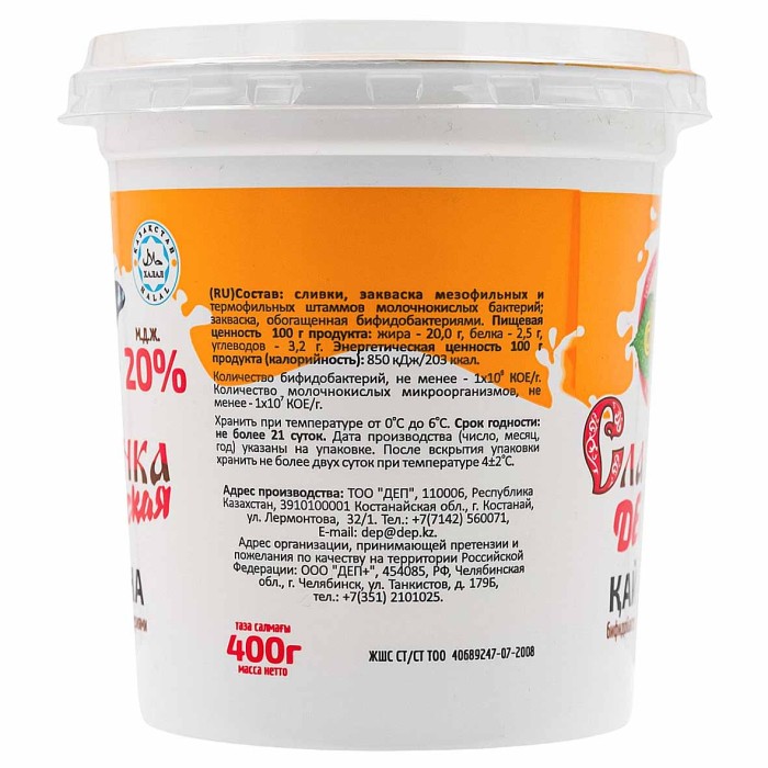 Сметана dep Славянка ДЕПовская 20% 400гр пэт