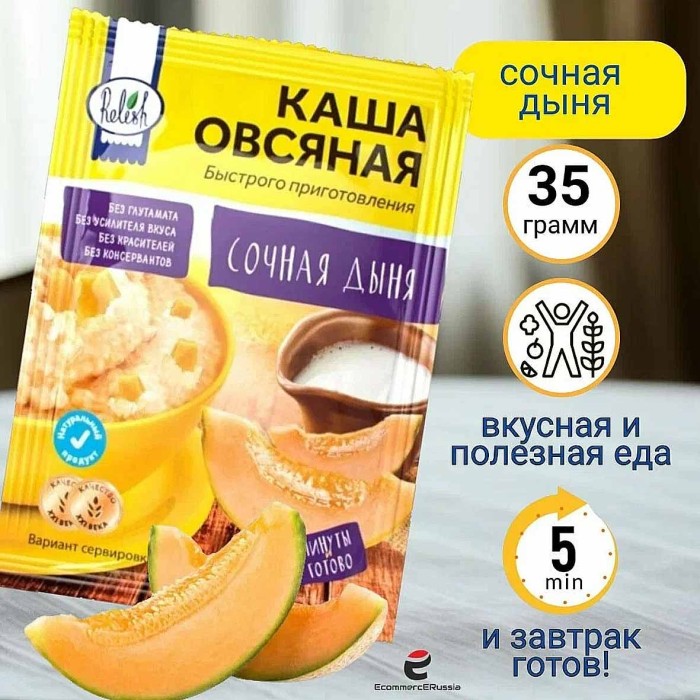 Каша овсяная Relish сочная дыня 35 гр м/у