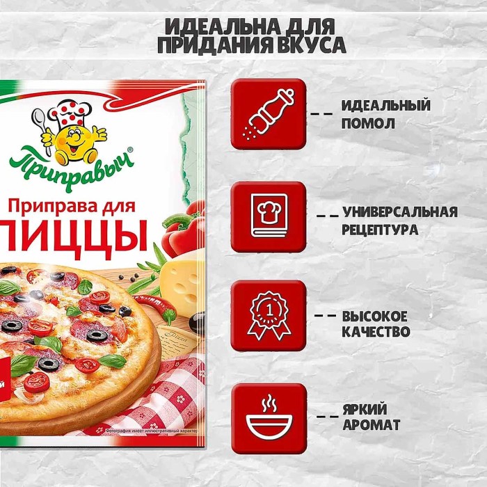 Приправа Приправыч для пиццы 15гр м/у