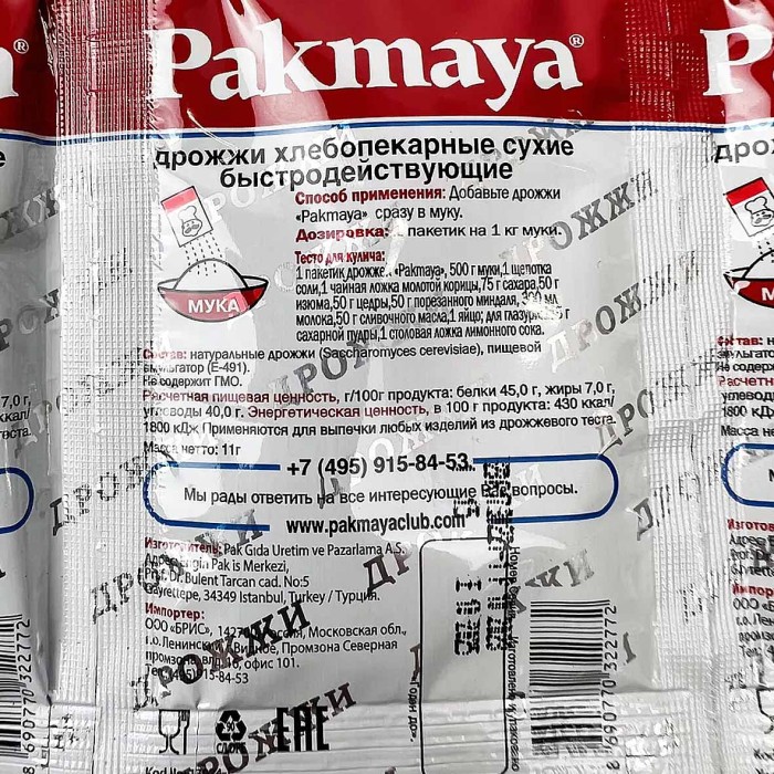 Дрожжи сухие Pakmaya 11гр м/у