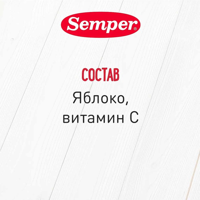 Пюре Semper яблоко 4+ 80гр ст/б