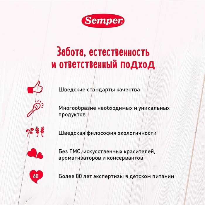 Пюре Semper яблоко 4+ 80гр ст/б