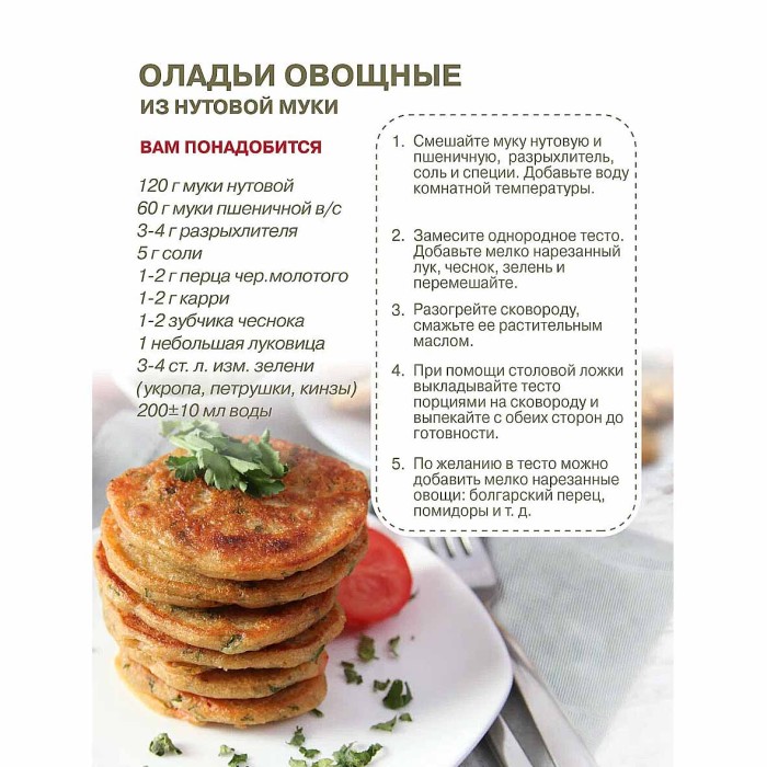 Мука С.Пудовъ нутовая 450гр м/у