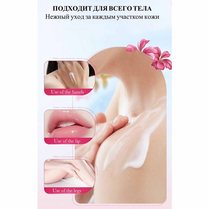 Набор подарочный SADOER 98% Cherry Blossom 6в1 к/у