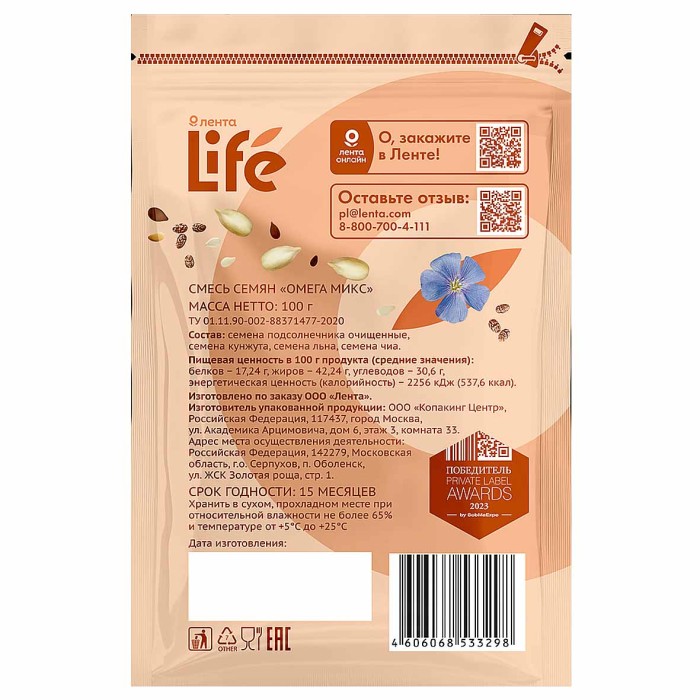 Смесь семян Лента Life омега микс 100гр м/у