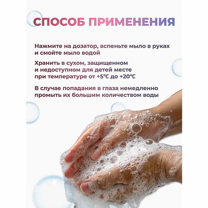 Мыло жидкое Shalet Попкорн 500мл пэт