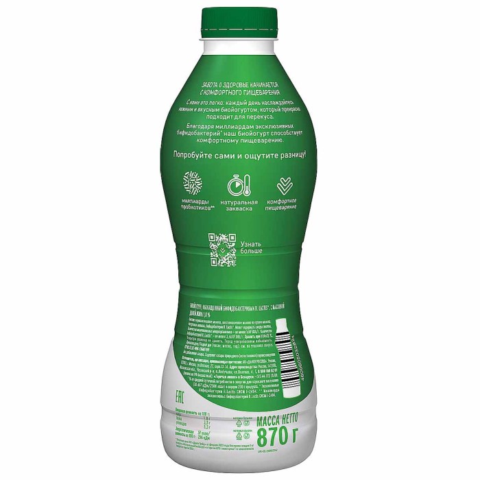 Биойогурт питьевой Актибио натуральный 1,8% 870гр пэт