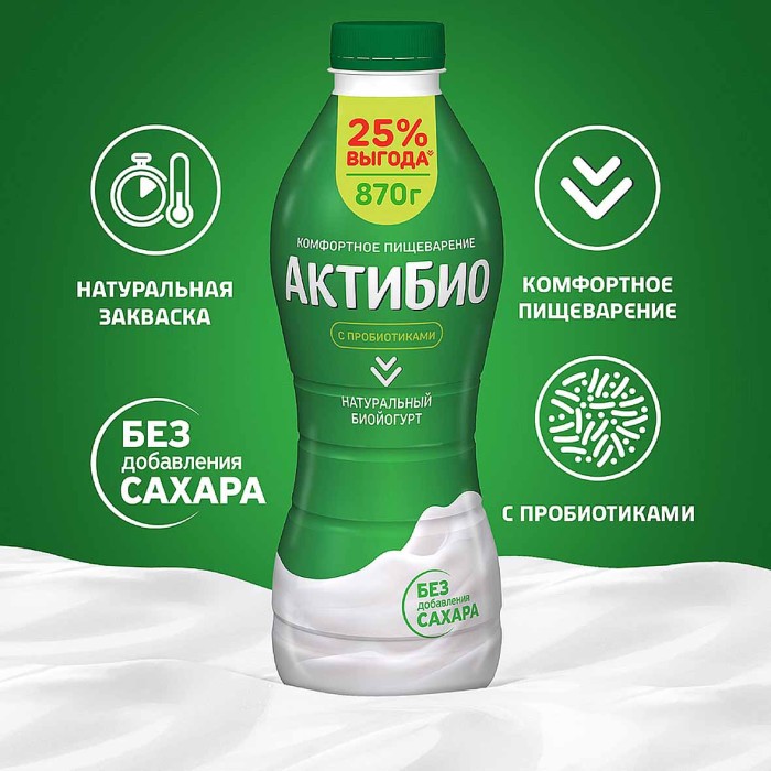 Биойогурт питьевой Актибио натуральный 1,8% 870гр пэт