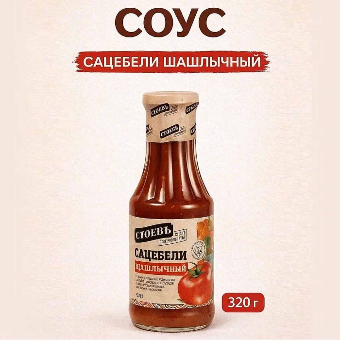 Соус Стоевъ Сацебели шашлычный 320гр ст/б