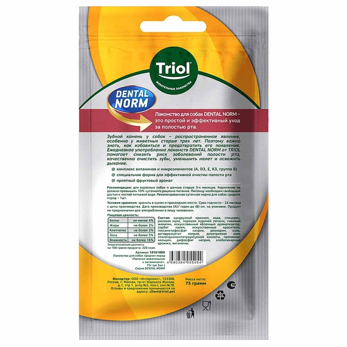 Лакомство  для собак DNT Палочки жевательные с витаминами 75гр к/у