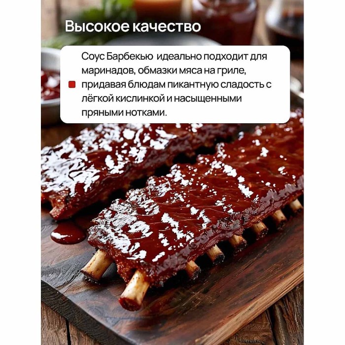 Соус Paprichi Барбекью американская кухня 320гр ст/б