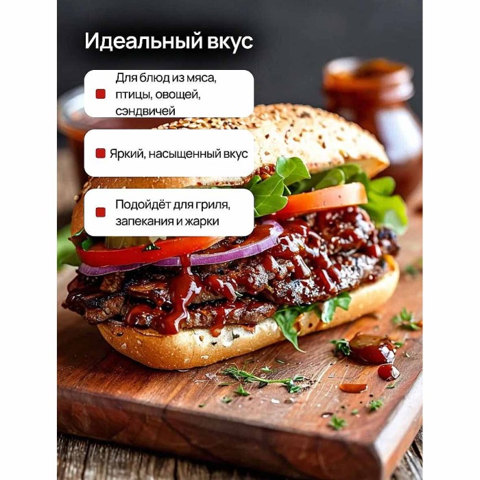 Соус Paprichi Барбекью американская кухня 320гр ст/б