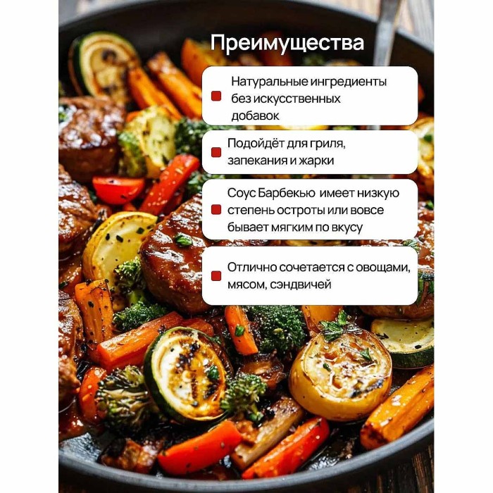 Соус Paprichi Барбекью американская кухня 320гр ст/б
